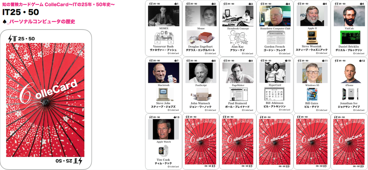 ColleCard.net | カードゲーム教育の決定版!! コレカード ColleCard